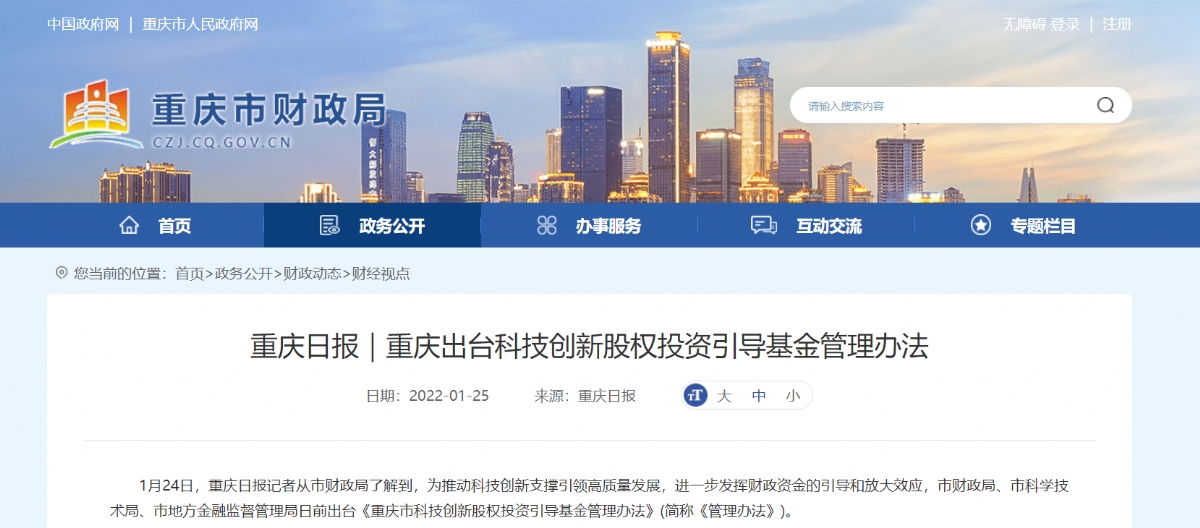 洞察市场机遇：重庆投资管理行业的风云变幻