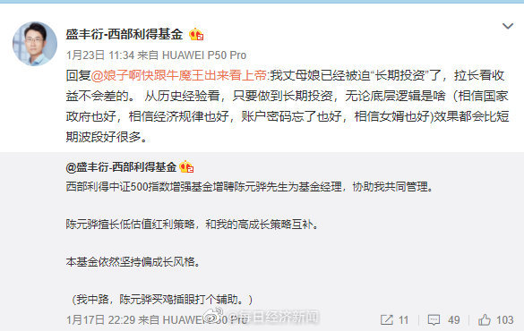 “1个月亏光丈母娘1年退休金后，网红基金经理更新信息：丈母娘已被迫“长期投资”