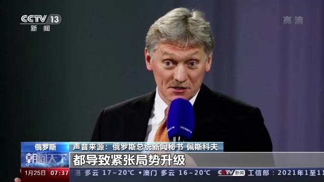 北约向东欧增派军舰和战斗机 俄罗斯：北约行为导致紧张局势升级