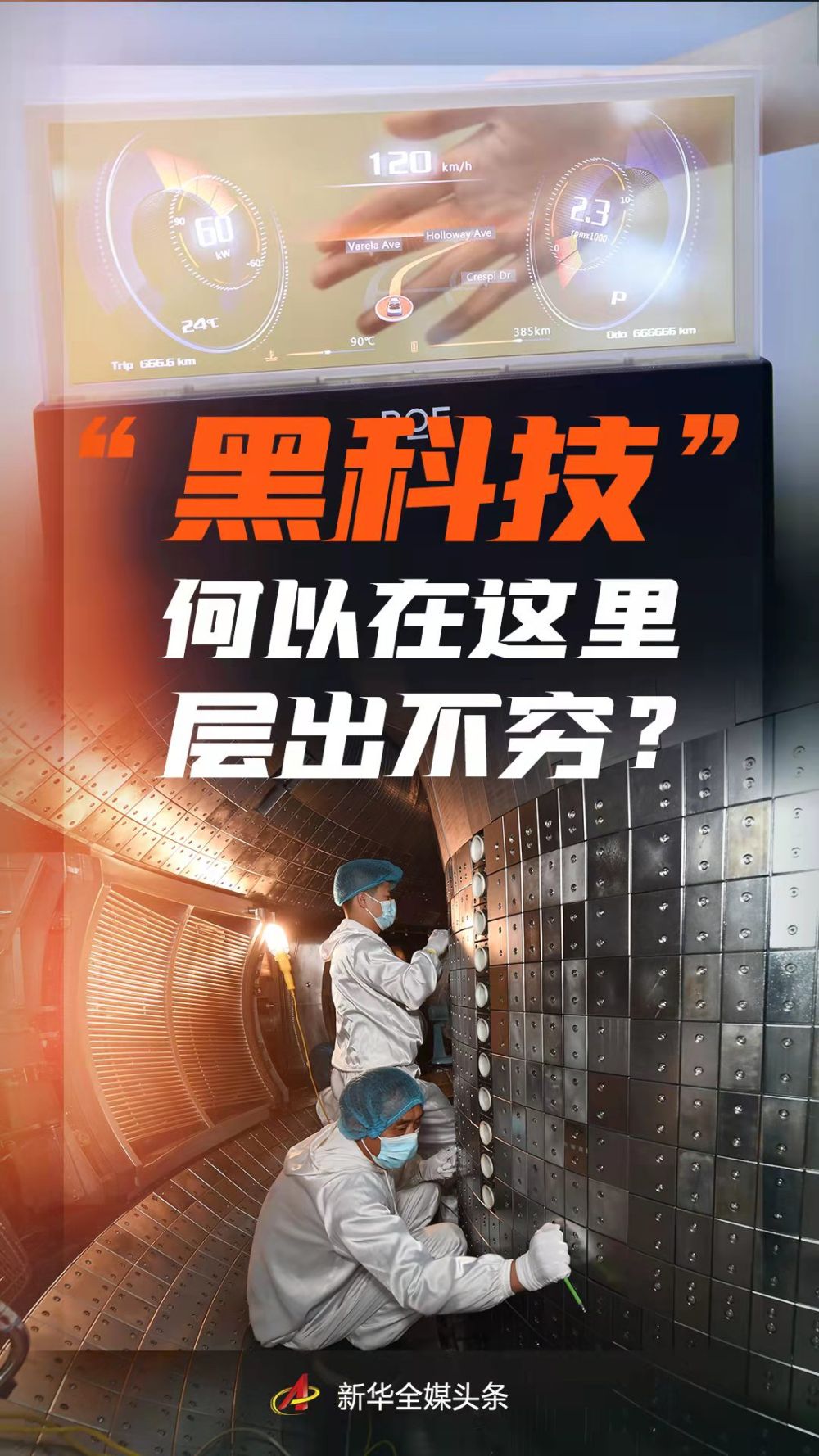 “黑科技”何以在这里层出不穷？——“科创之城”合肥2022开年观察