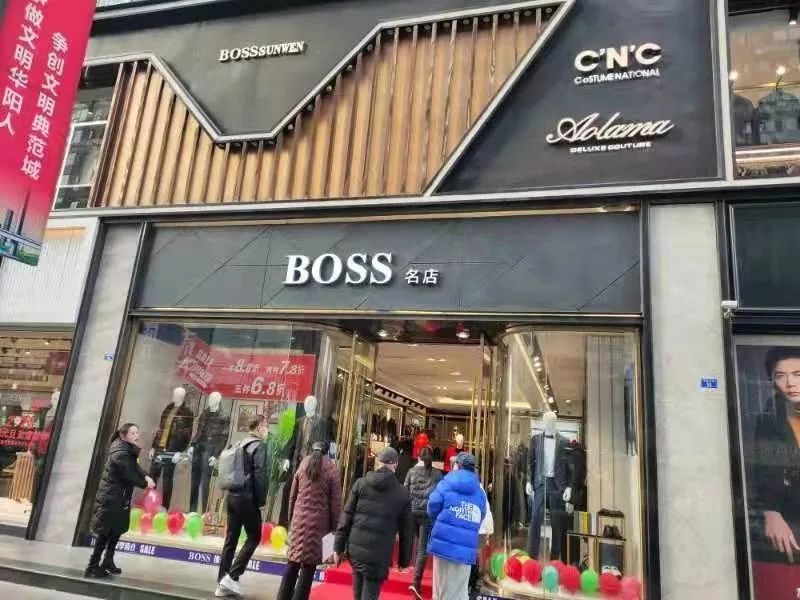 成都查获案值超百万假冒 Boss 服装 新浪财经 新浪网