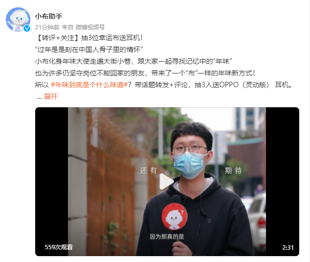 这个春节,OPPO小布助手用AI为你带来了更多年味