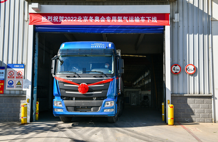 “北京冬奥会开幕倒计时：车企大秀氢能源汽车  产业风口已至