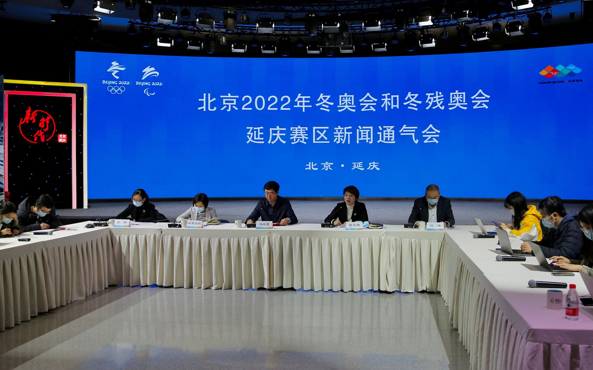 昨日,北京2022年冬奥会和冬残奥会延庆赛区新闻通气会在延庆融媒体