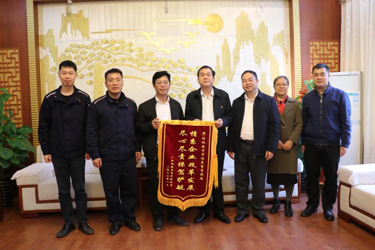 广西防城港市市场监管局高效服务企业,获企业送锦旗