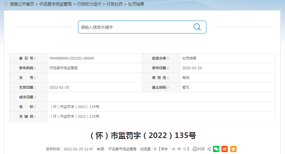 号当事人: 怀远县淝南乡宝贝堡母婴用品店主体资格证照名称: 营业执照