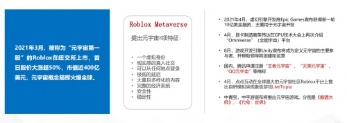 注：上述信息出自《2021中国移动游戏行业报告十大趋势》