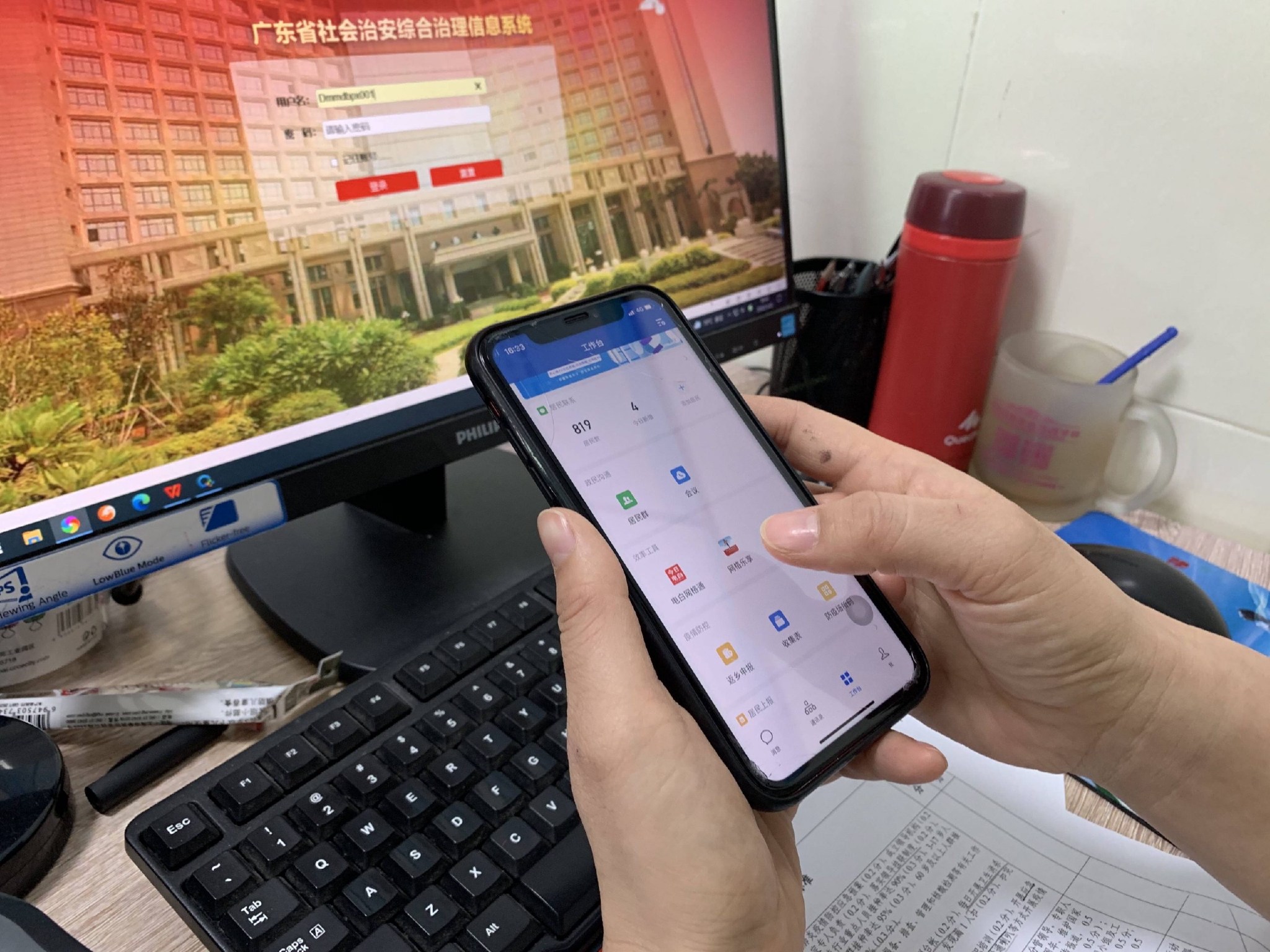 通过企业微信政务版，广东茂名逾2万名网格员连接和服务居民超过百万