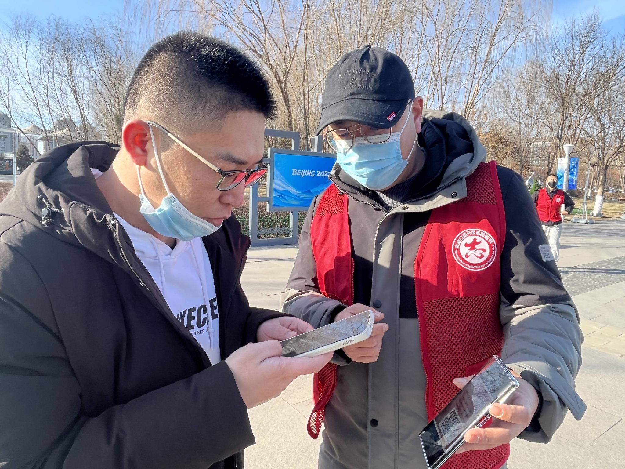 河北张家口的网格员和志愿者通过数字化平台进行防疫工作