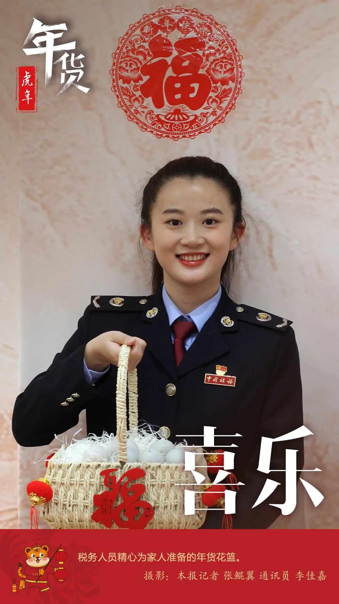 来源:中国税务报