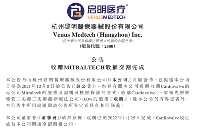 图片来源：公告截图