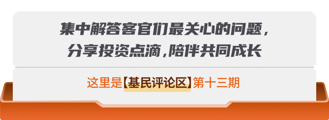 【红包】市场连续调整，基金投资怎么办？