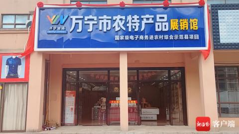 万宁商务代办