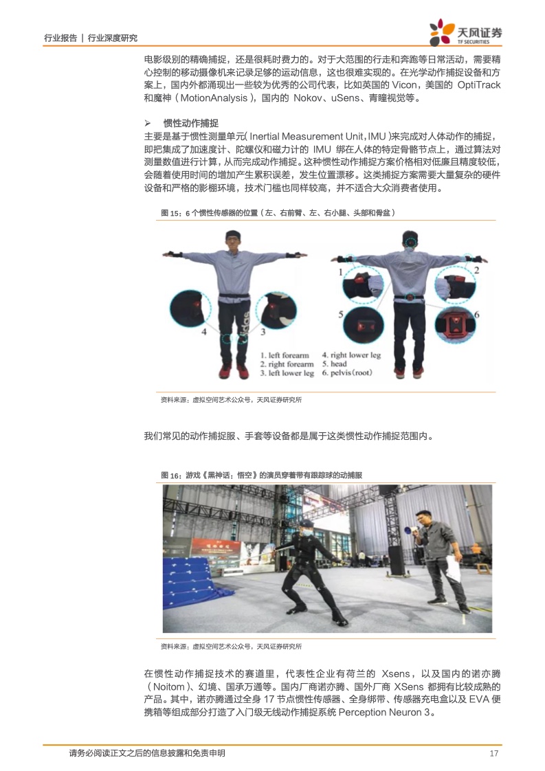 虚拟数字人:元宇宙的主角破圈而来