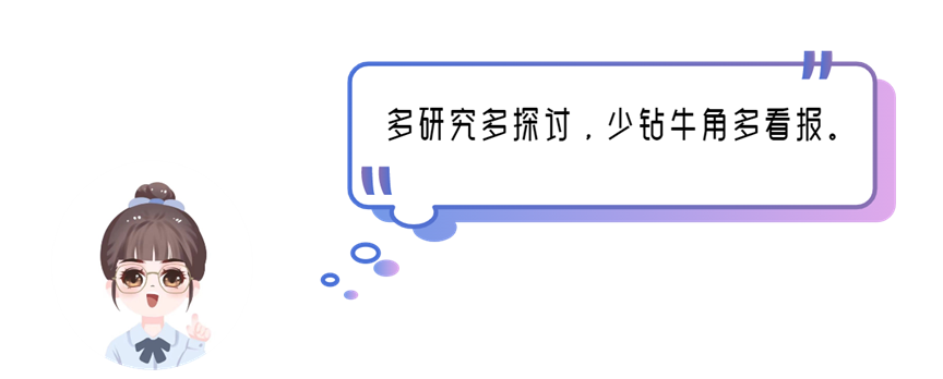 “季报解读|“韭经考验”的人如何读季报