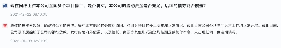 “金科股份：股债双杀风险涌动 司法冻结超8600万