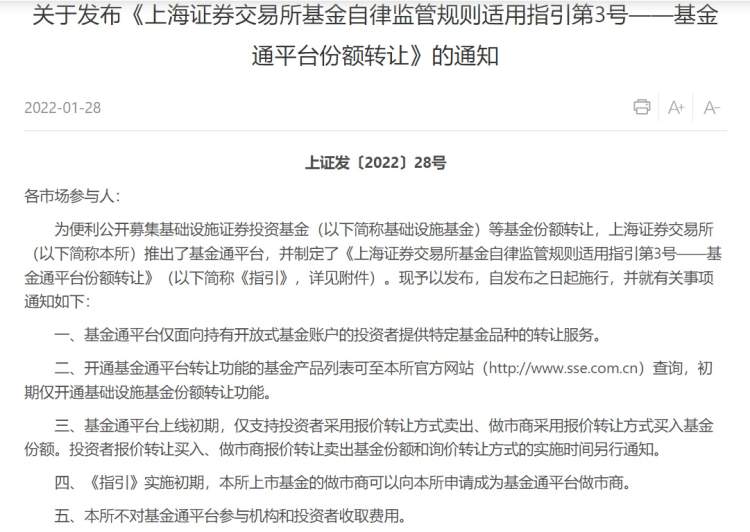 财政部 税务总局交易量排名的加密货币交易所- 加密货币交易所关于北京证券交易所税收政策适用问题的公告