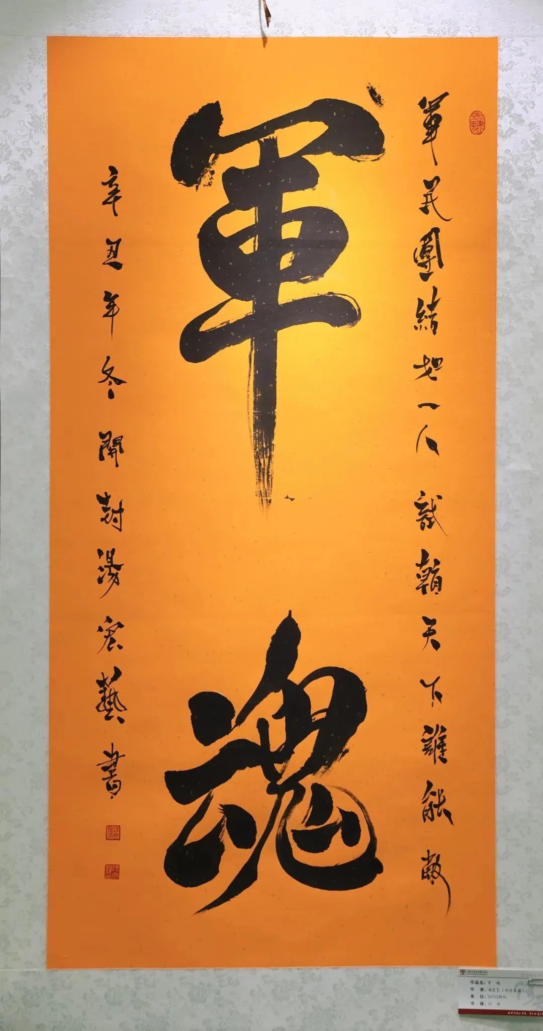 作品据了解前期,他们向部队官兵,家属以及幼儿园师生征集了一批书法