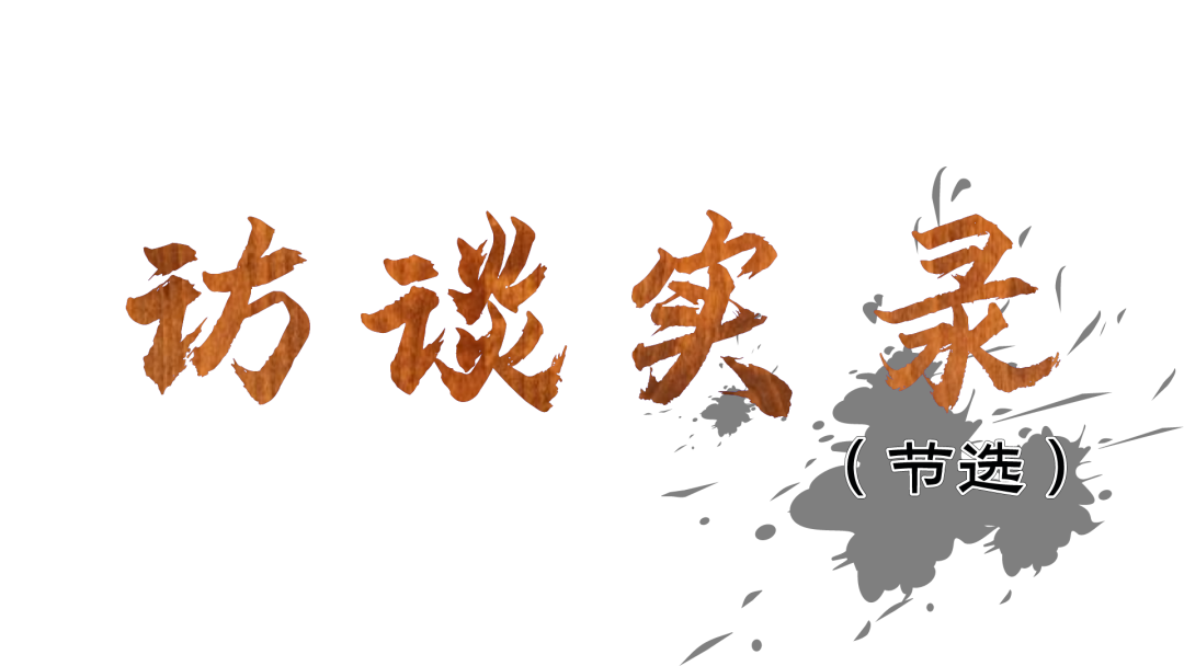 山师学者杨守森探文艺崇论宏议研诸道自成高格