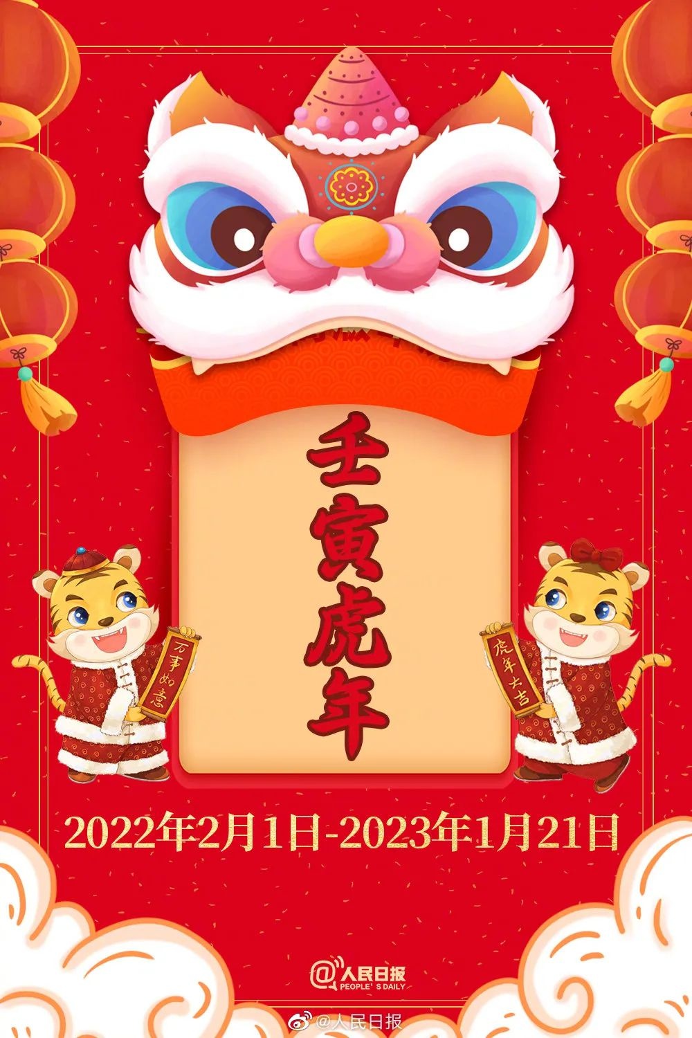 教师节遇中秋 22年农历虎年知识点 一起来看 新浪财经 新浪网 教师节遇中秋 22年农历虎年知识点 一起来看 新浪财经 新浪网