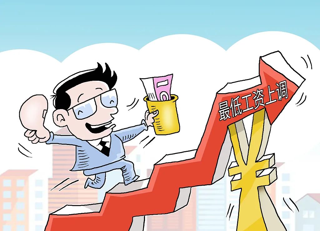 工资养老金医保迎来新调整