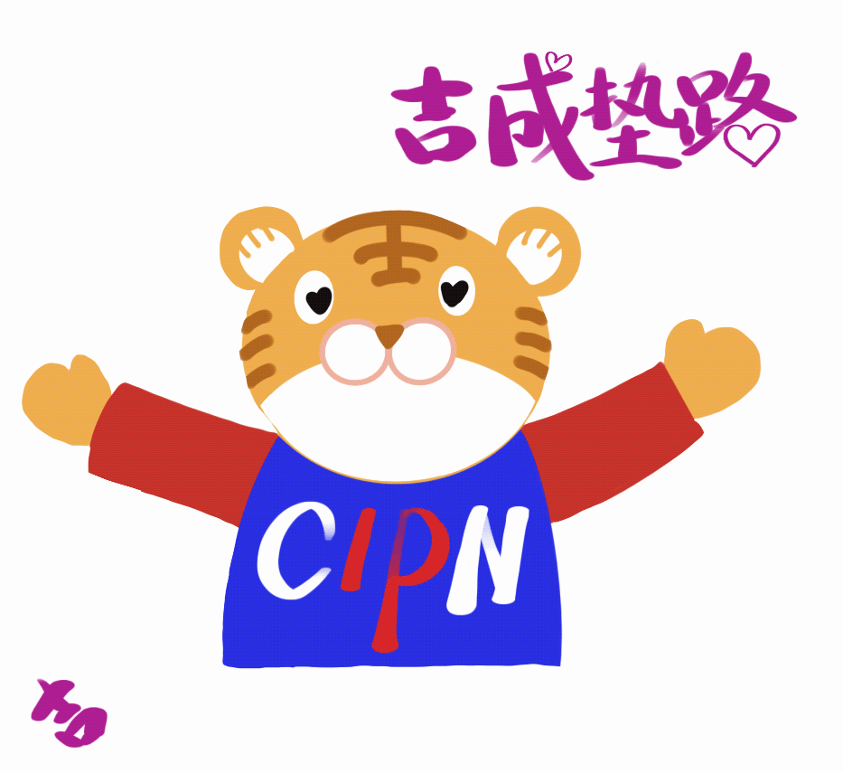 所有人这份虎儿专属表情包请查收