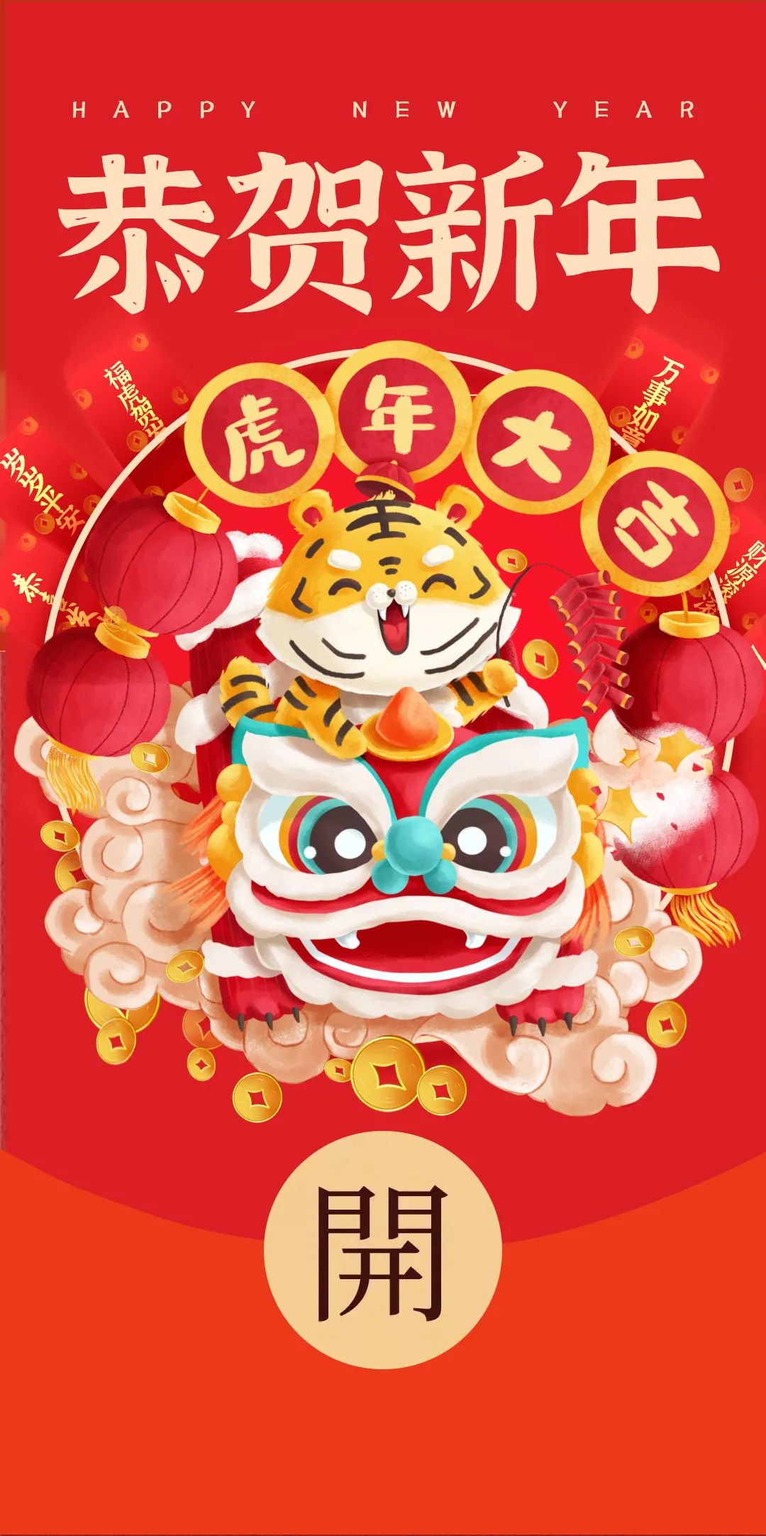 紅包封面的利潤大令部分商家發展成代理下線,多層轉手銷售。