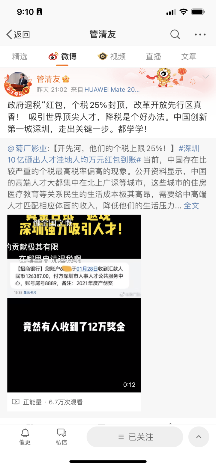 “这些企业员工突然收到大额现金“返还”！怎么回事？