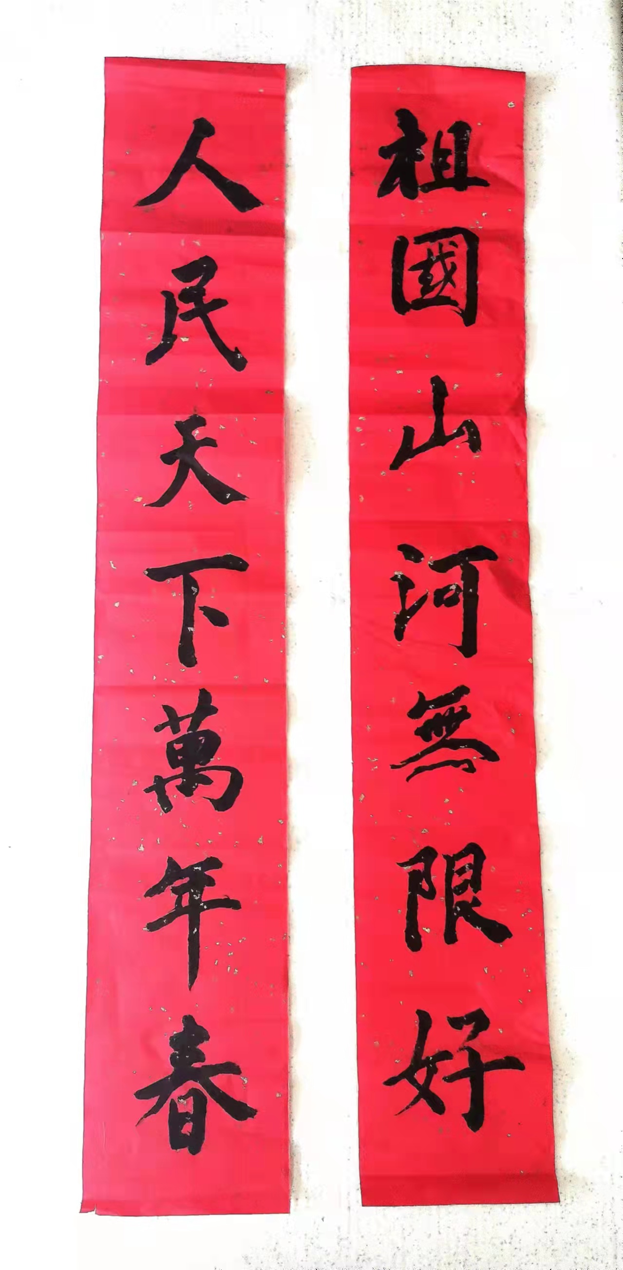 手写春联增年味 翰墨飘香迎新春——和平里活动站开展迎新春写春联