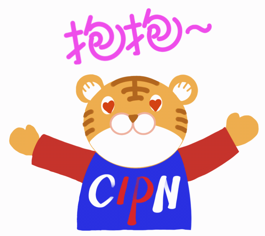 所有人这份虎儿专属表情包请查收