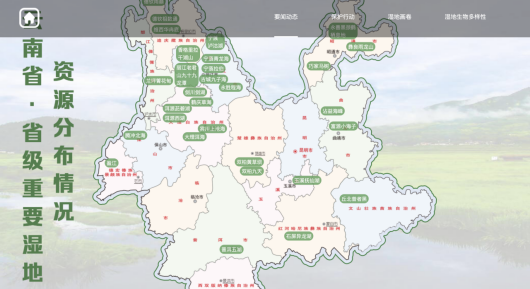 关注珍爱湿地人与自然和谐共生云南省湿地保护网络专题上线