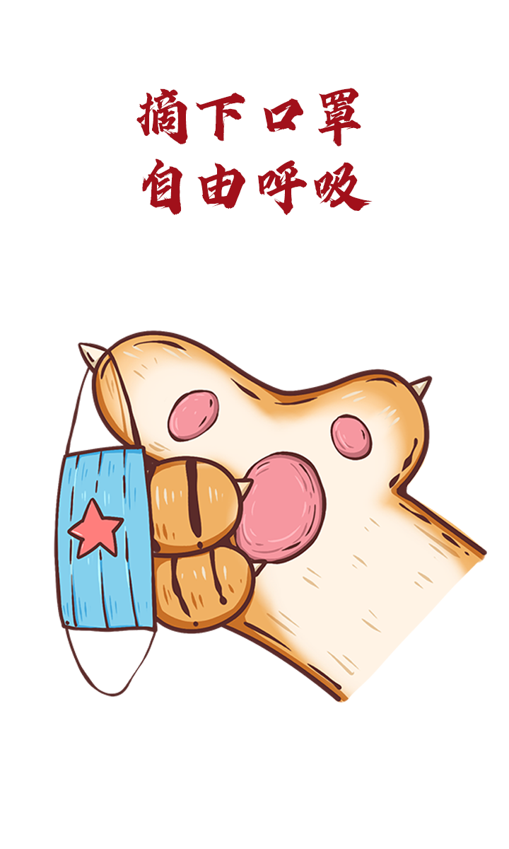 每个人都身体倍棒