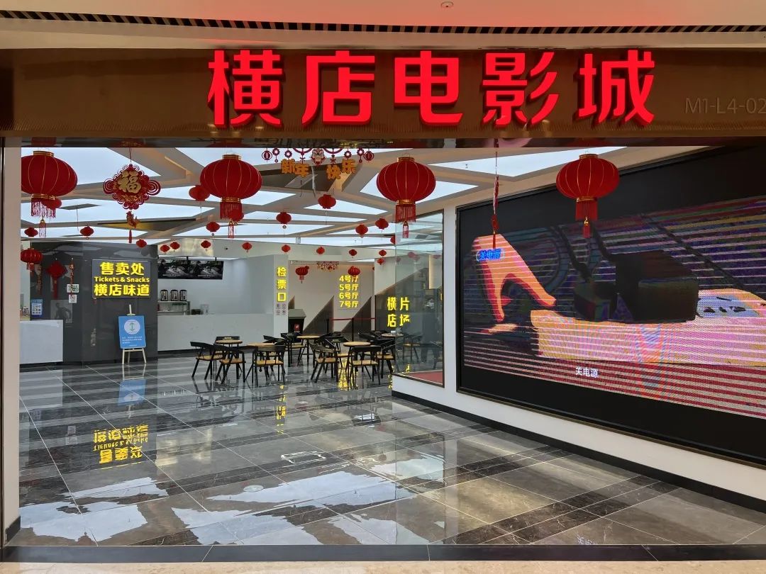 今日开业的这12家横店电影城均按星级影院标准设计建设,装修豪华大方