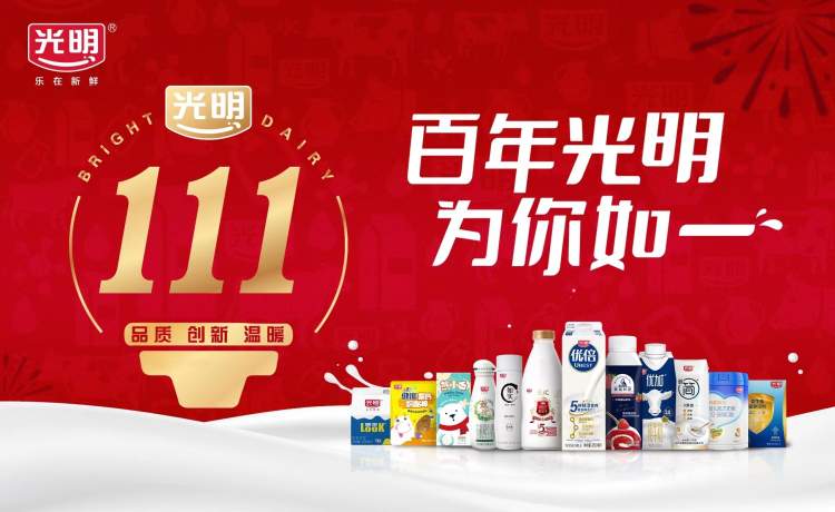 玻璃奶瓶品牌排行榜_定制玻璃奶瓶承载百年力量,111岁光明乳业虎年送祝福