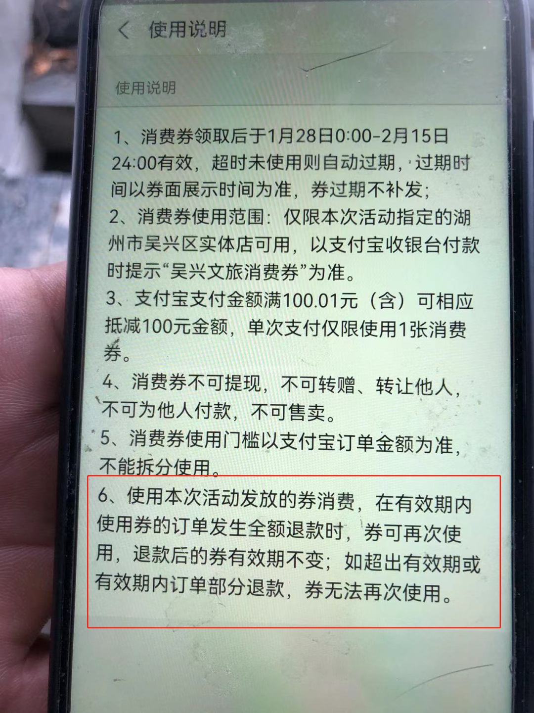 消费券采用中减免错了不能退咋办？晓北帮本报记者当面协同化解(图4)