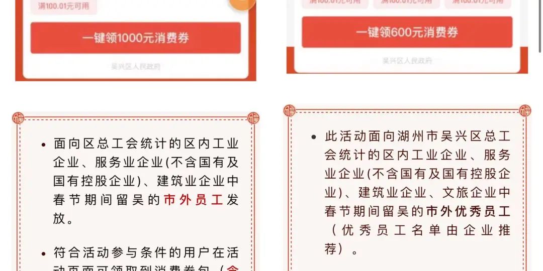 消费券采用中减免错了不能退咋办？晓北帮本报记者当面协同化解(图6)