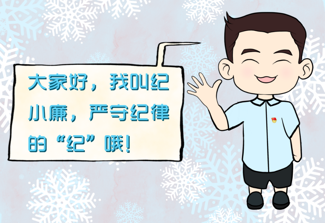 "新疆纪检监察"为您准备了一份新年表情包,快快收藏保存用起来!