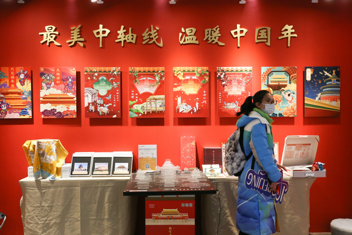 2月2日，冬奥城市志愿者参观中轴线主题年画。中国日报记者 武晓慧 摄