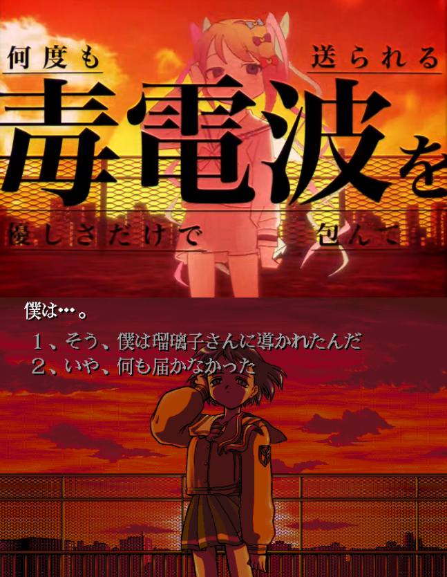 "被无数次传来的毒电波温柔包裹",对应着1996年由leaf社制作的《雫》