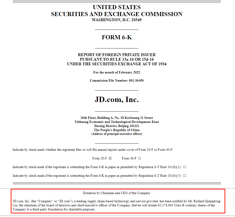 捐赠近150亿元！刘强东大手笔做慈善，旗下京东科技正拟赴港上市