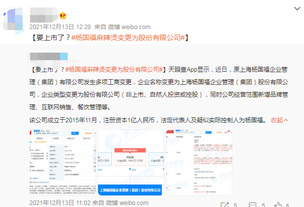 图片来源：微博