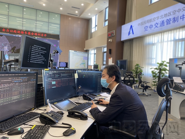 华北空管启动冬奥空管运行协调指挥中心