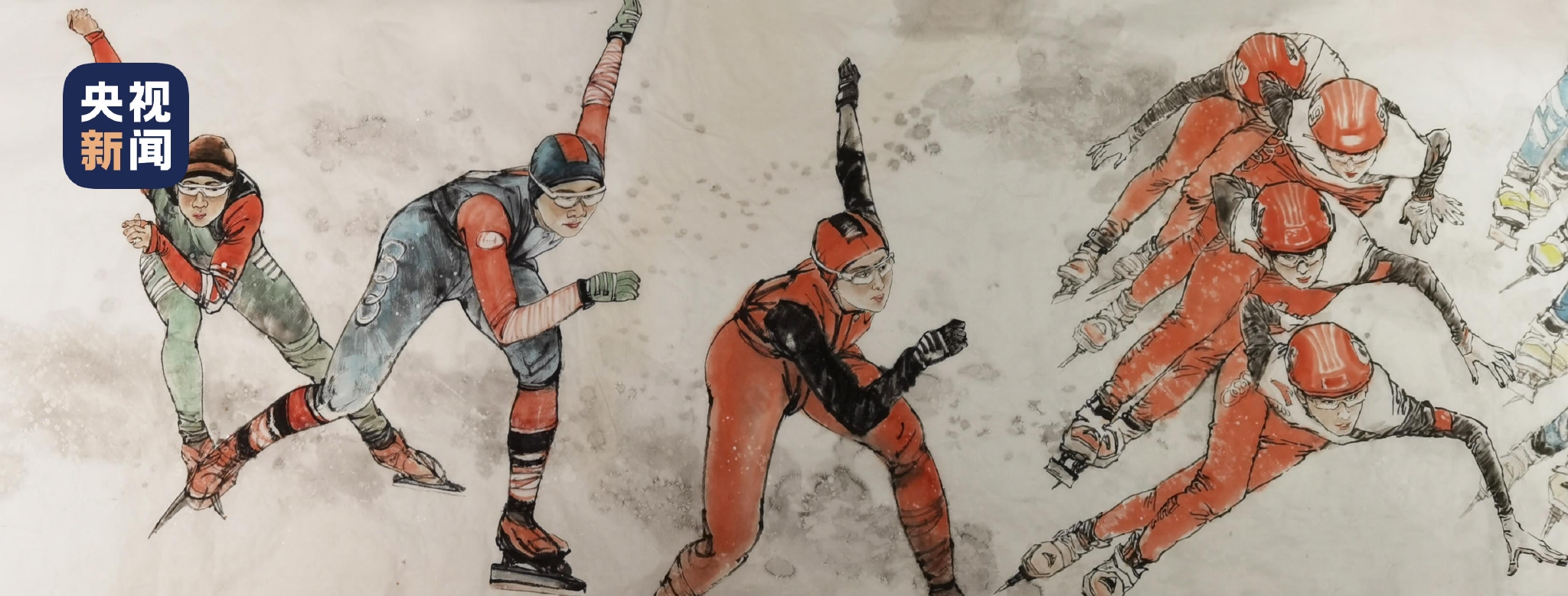 上海11位人物画家20米长卷绘就冬奥会15个项目