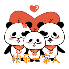 而且老少皆宜这组表情包不仅可可爱爱逢年过节,家庭群也可热闹了part