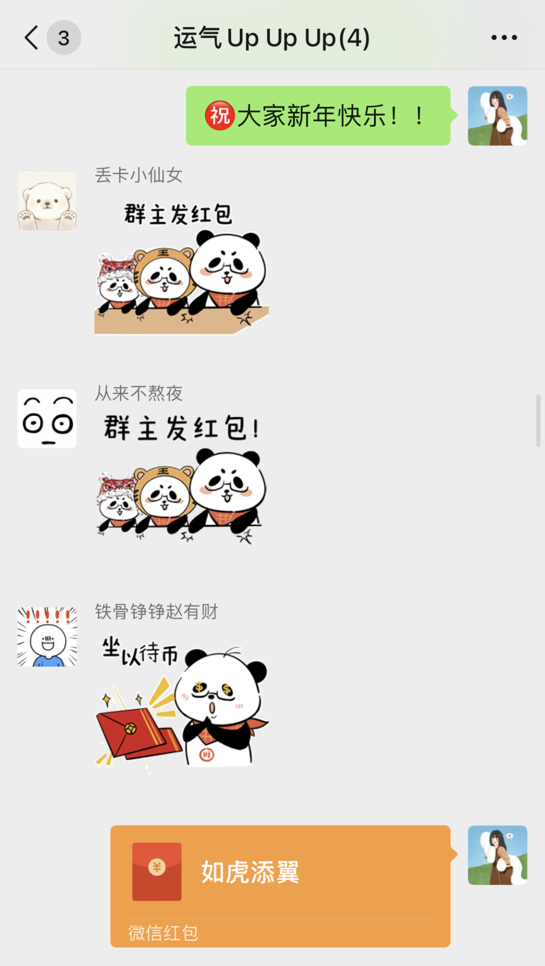 不就是红包吗?坐以待币挺好!坐以待毙不好群主快发红包!