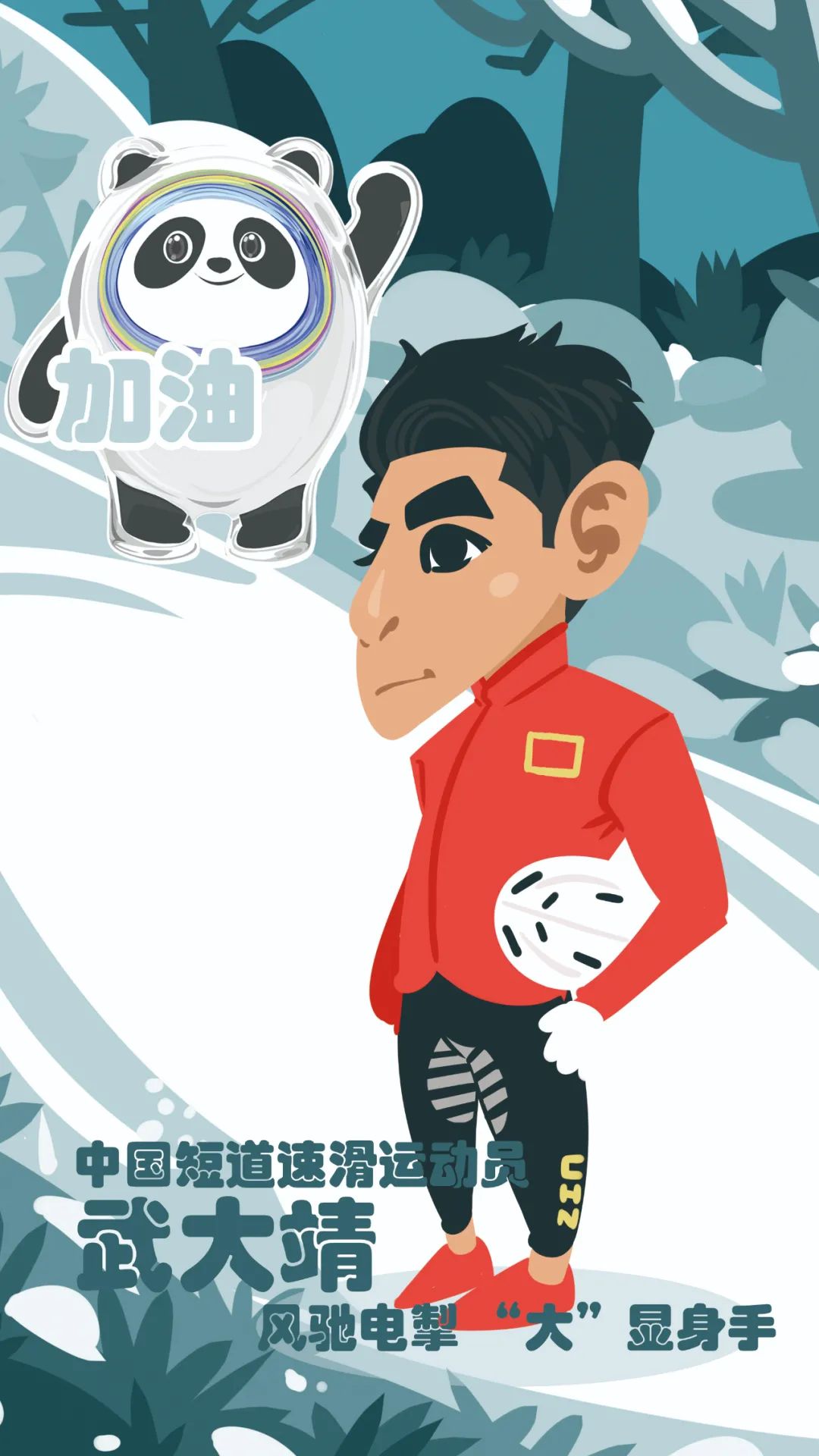 中国冬奥健儿们蓄势待发,实力与颜值并存的,随着北京2022年冬奥会即将