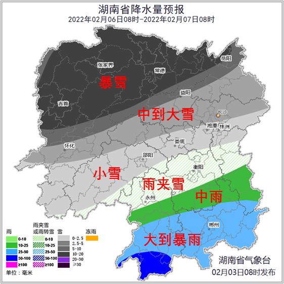 图2 湖南省降水量及相态预报图(左:2月5日,右:2月6日)
