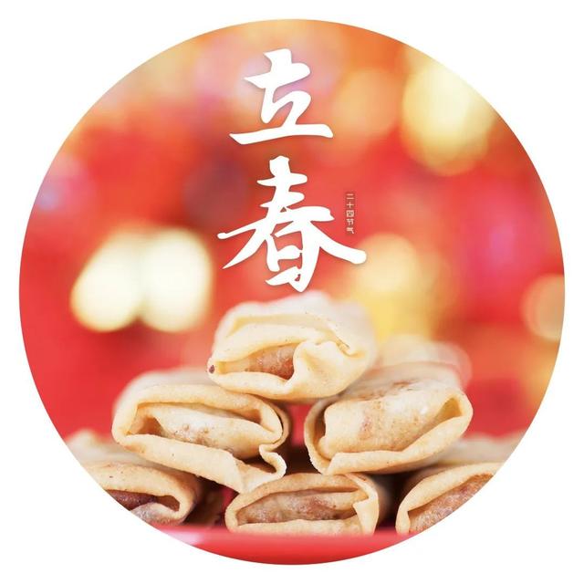 今日立春一品春滋味