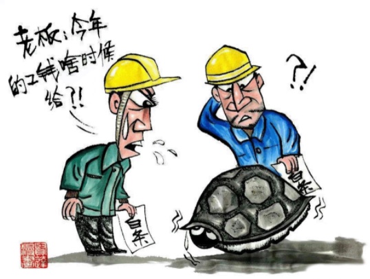 全力根治农民工欠薪金山法援这样做