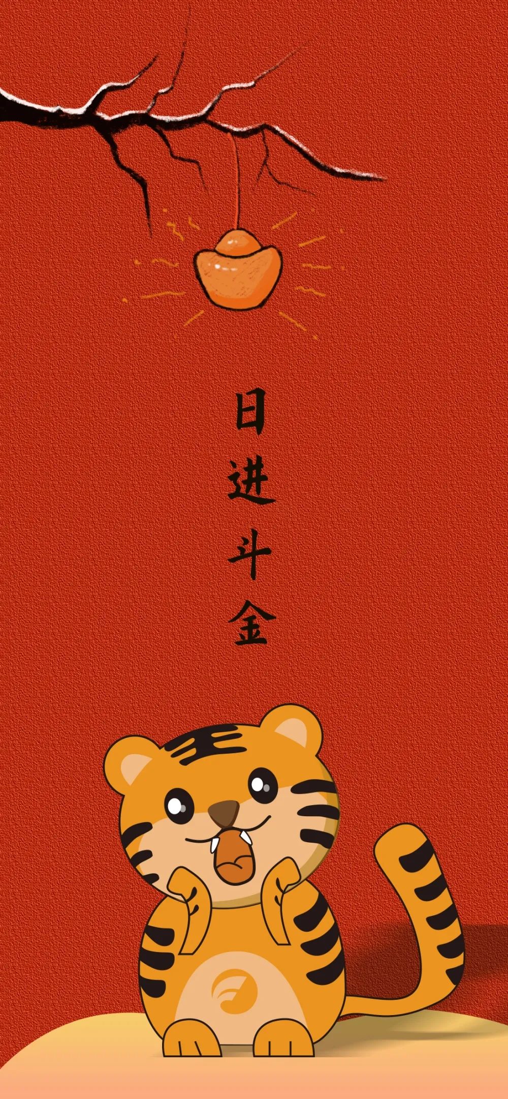 迎财神啦开运金虎壁纸快来抽取